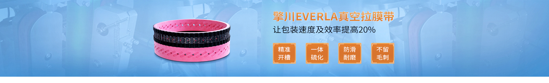 食品PVC輸送帶加擋板，“穩(wěn)” 住食材輸送每一步