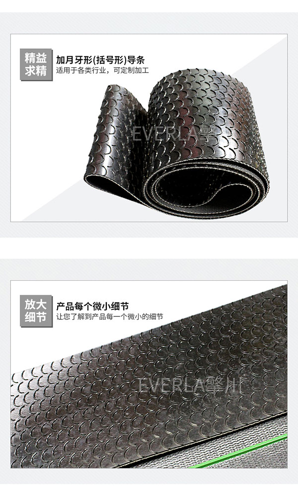 黑色月牙輸送帶括號帶