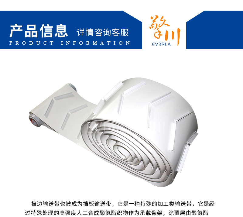 <a href='http://www.www.szfulaite.com/shusongdai/xiangjiao/' target='_blank'><u>擋板輸送帶</u></a>