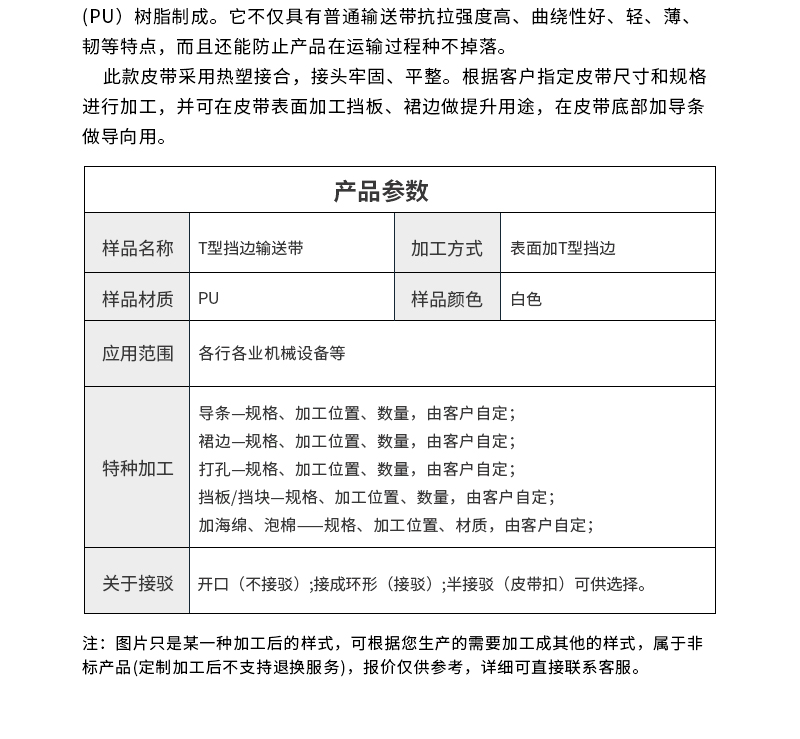 <a href='http://www.www.szfulaite.com/shusongdai/shipin/' target='_blank'><u>食品輸送帶</u></a>