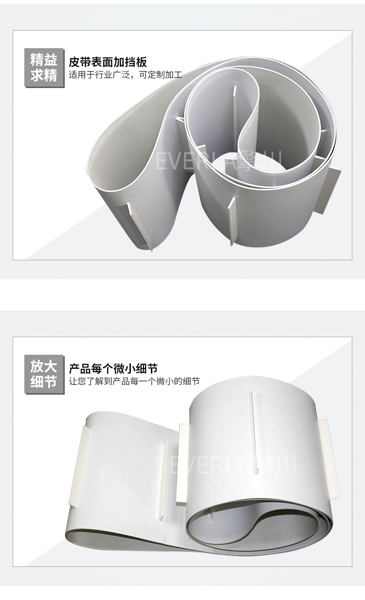 加無(wú)底座T型擋板pu輸送帶