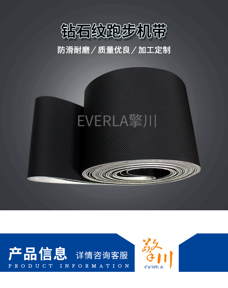 黑色鉆石紋pvc輸送帶跑步機帶細節(jié)圖5