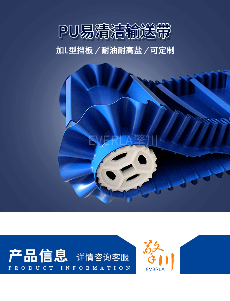 易清潔<a href='http://www.www.szfulaite.com/shusongdai/' target='_blank'><u>輸送帶</u></a>