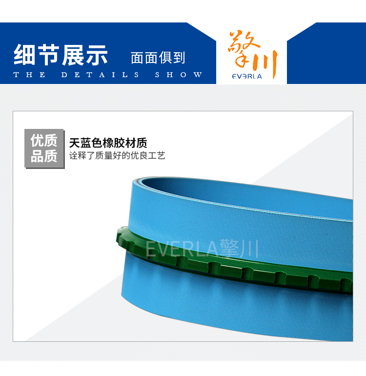 雙面藍色加導(dǎo)條片基帶產(chǎn)品細節(jié)圖4
