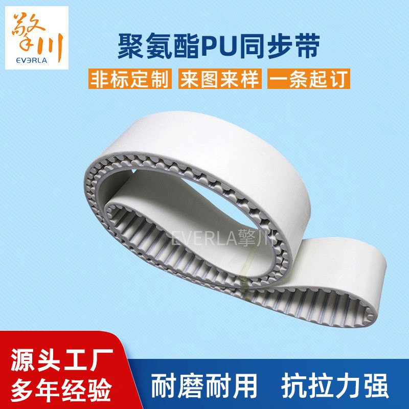 雙面齒聚氨酯鋼絲同步帶耐磨降噪耐腐蝕工業(yè)皮帶