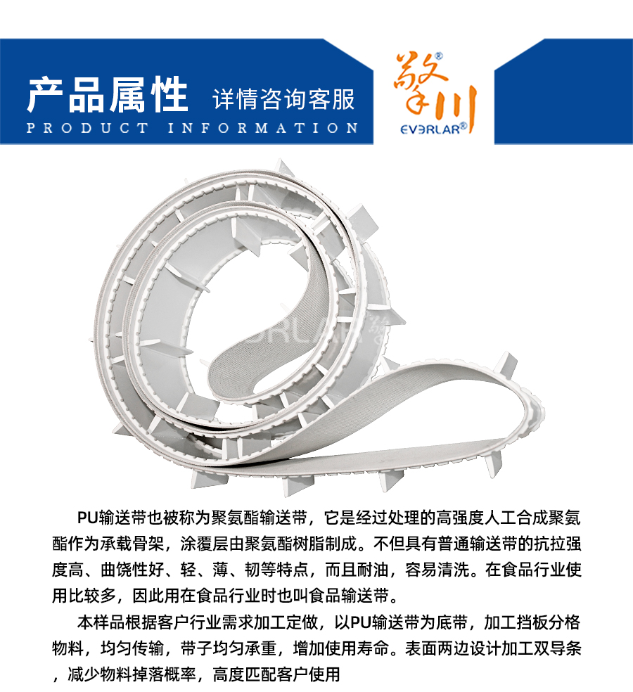 物料機(jī)包裝機(jī)輸送帶詳情頁(yè)04