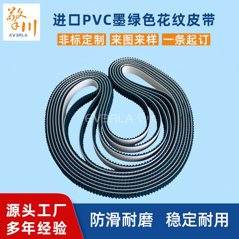 進(jìn)口pvc墨綠色花紋皮帶耐磨防滑耐腐蝕工業(yè)皮帶