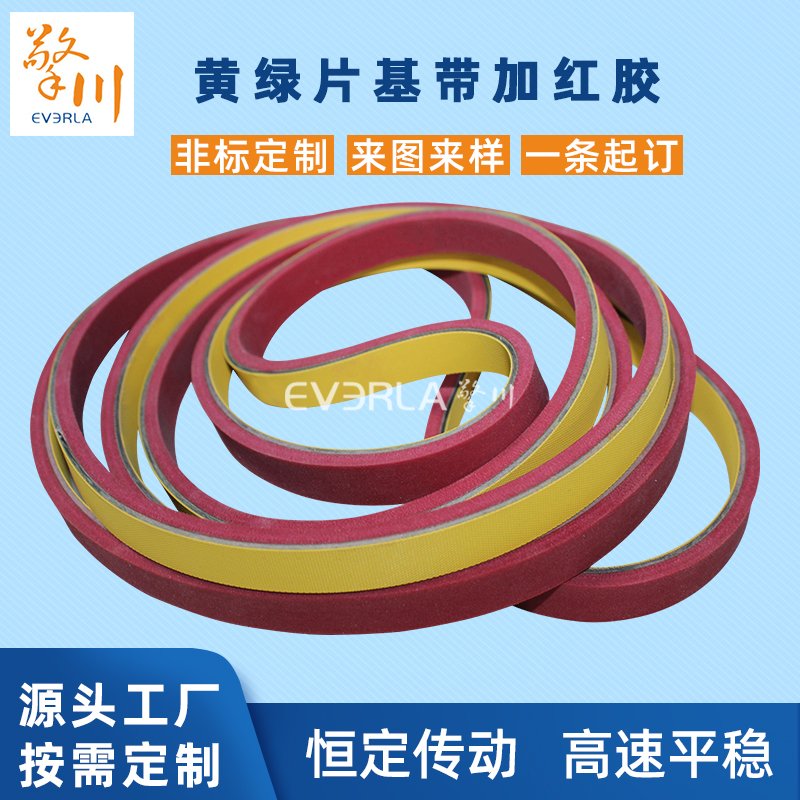 黃綠片基帶加紅膠耐磨耐溫性耐腐蝕工業(yè)皮帶
