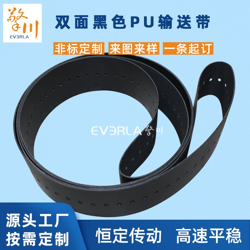 雙面黑色PU輸送帶耐磨耐溫性 易清潔工業(yè)皮帶