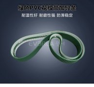 綠色PVC花紋帶加導(dǎo)條耐磨防滑物流行業(yè)快遞分揀機輸送帶擎川定制