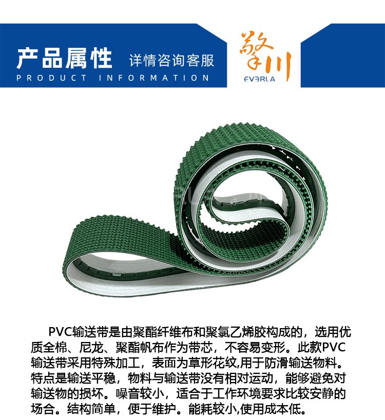 綠色PVC花紋帶加導(dǎo)條