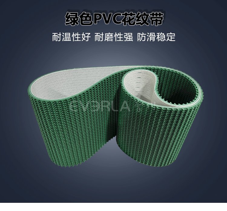 綠色PVC花紋帶防滑耐磨食品加工行業(yè)包裝輸送機械皮帶擎川定制