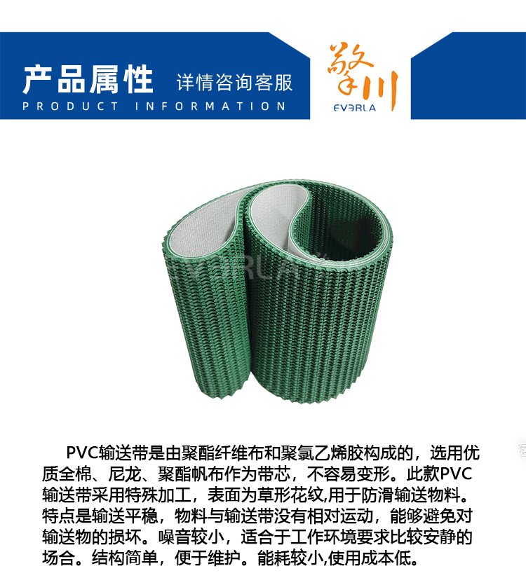 綠色PVC花紋帶