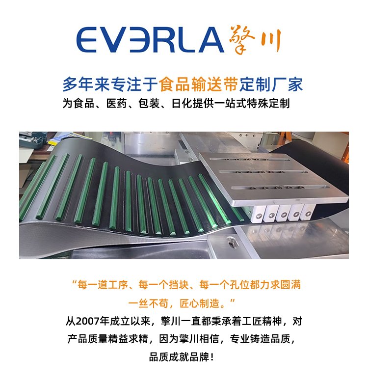 雙面纖維加雙邊導條