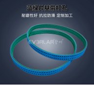 藍綠片基帶打孔耐磨防滑物流