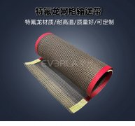 鐵氟龍網(wǎng)格輸送帶耐高溫耐腐